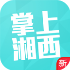 湘西生活網掌上湘西手機版