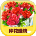 開心花園農場