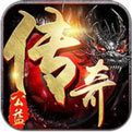 上線9999萬(wàn)傳奇無(wú)限元寶版