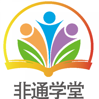 非通學(xué)堂