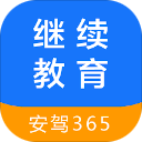 繼續教育