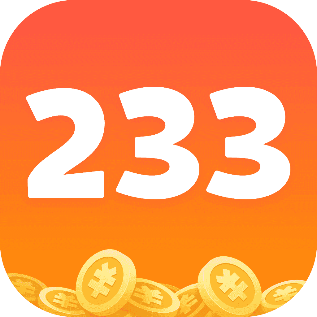 233樂園免費版
