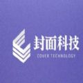 封面科技AI繪畫數字藏品app官方版