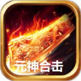 傳奇單機掛機版