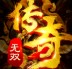 復古龍城傳奇最新版