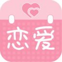 戀人清單軟件