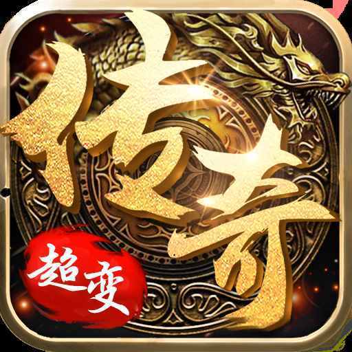 超變經典版