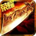赤焰皇城王者區(qū)