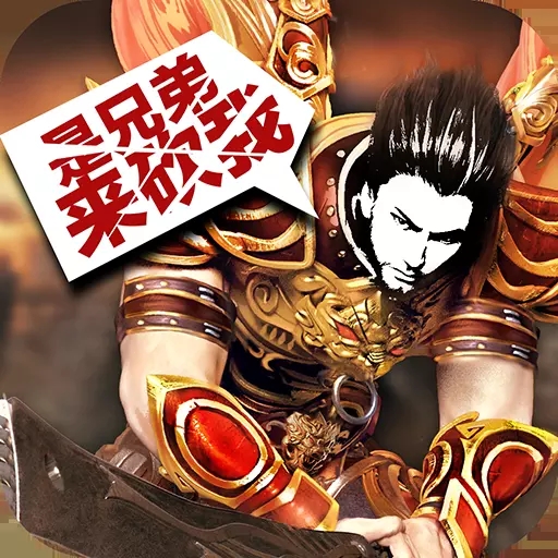 龍城戰(zhàn)歌歐皇版