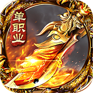 超變單職業(yè)手游