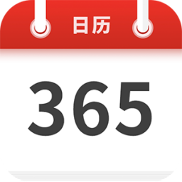 天福萬年歷