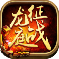 444shu征戰(zhàn)龍庭