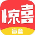 驚喜盲盒購物