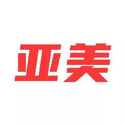 亞美