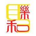 和馬樂