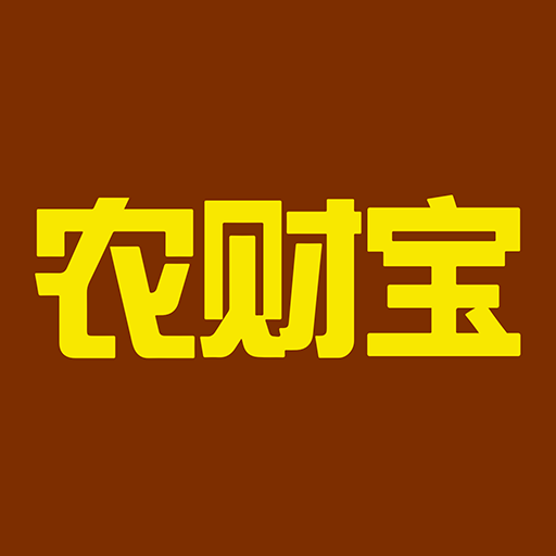 農(nóng)財寶