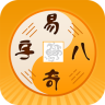 易奇八字手機版