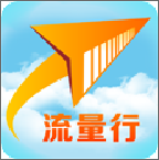 流量行下載