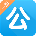 一起公考公務員軟件