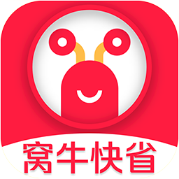 窩牛快省
