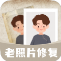 無損修復老照片APP免費版