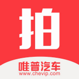 廣州車唯拍軟件手機版(二手車拍賣)