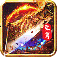 熱血屠龍最新版