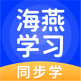 海燕學習