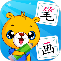 漢字筆畫筆順部首