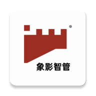 象影智管手機版
