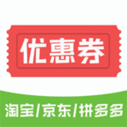 券后買優(yōu)惠卷
