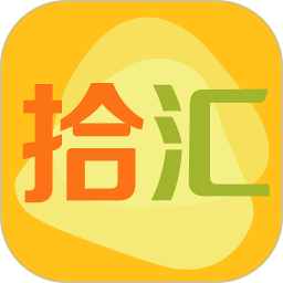 拾匯