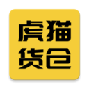 虎貓貨倉app