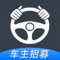 趣車主最新版