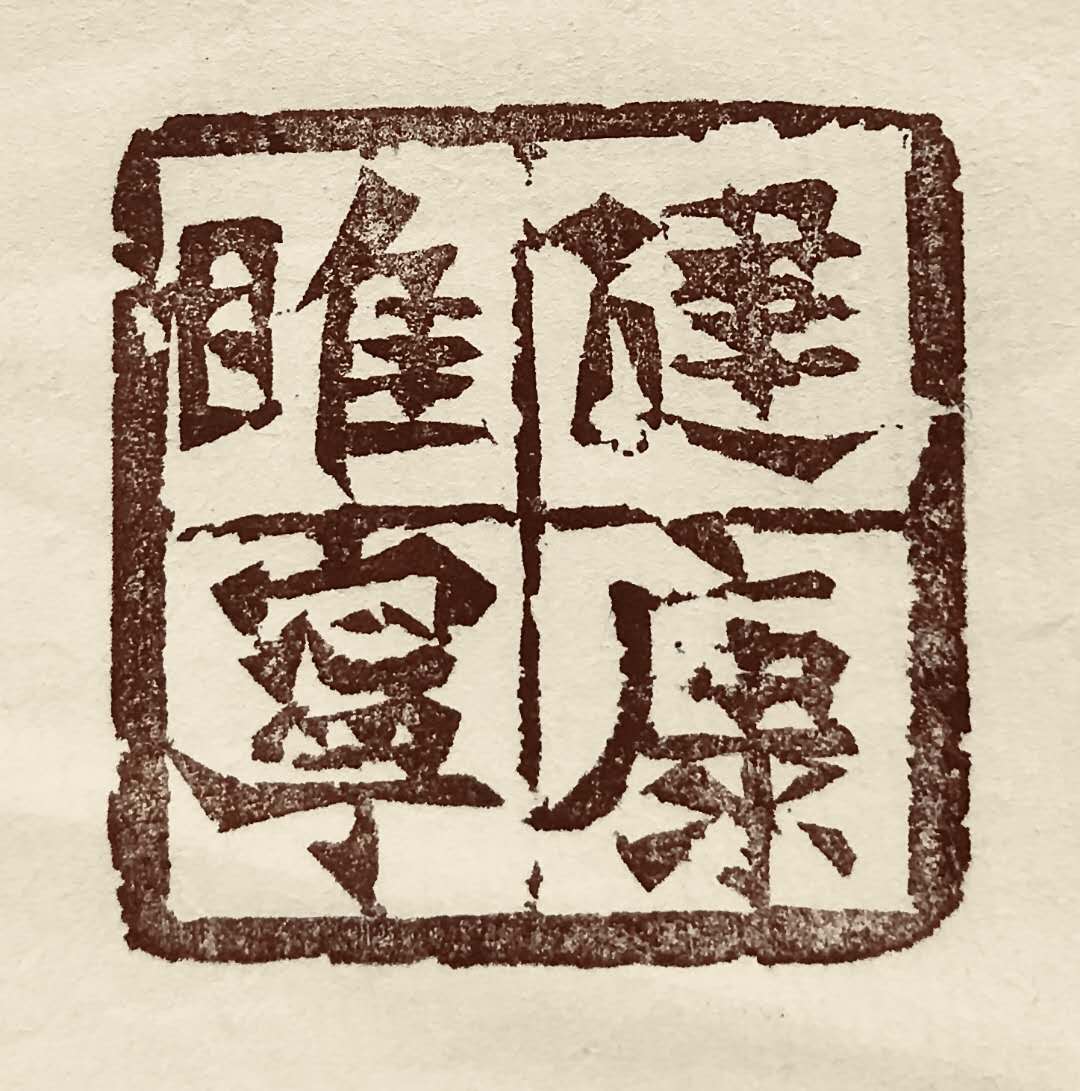 健康睢寧手機(jī)版