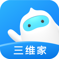 三維家設(shè)計(jì)師