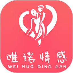 唯諾