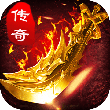 至尊霸業高爆版