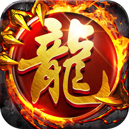 藍月爭霸最新版