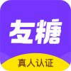 友糖社交軟件