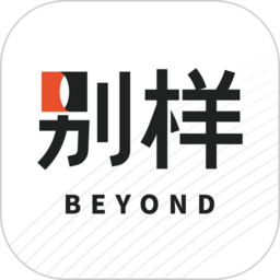 別樣海外購