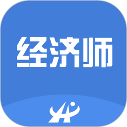 中級經濟師考試題庫