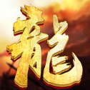 傳奇世界手游三端互通變態(tài)版最新版