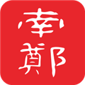 愛南鄭