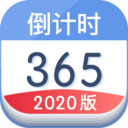我的倒計時