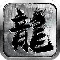 廢土爭霸傳奇