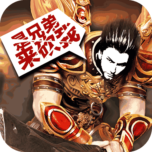 龍城戰歌之至尊藍月手游