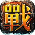 新開復古傳奇聚美品