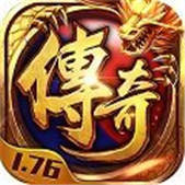 1.76安卓復古傳奇