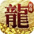 打金傳奇王者霸業(yè)100%視頻同款高爆版